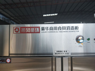 立式熱風(fēng)循環(huán)消毒柜實拍圖