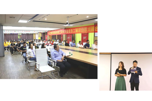 八吉星9月評優分享大會