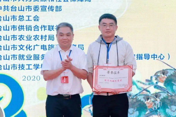 我司榮獲臺山市政府頒發的“廚具創新創意獎”