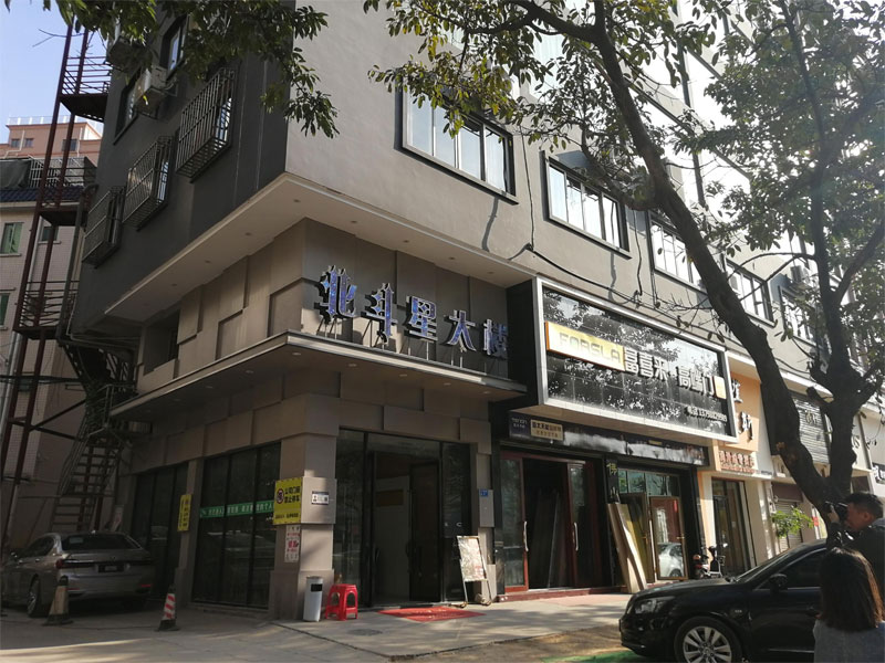 八吉星辦公大樓-北斗星 八吉星辦公大樓-北斗星