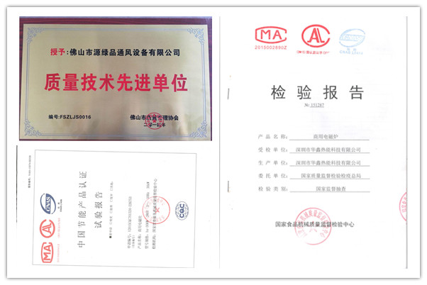 八吉星設備證書