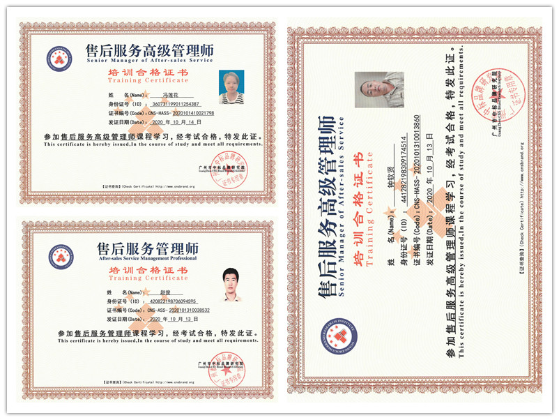 八吉星商用廚房工程售后服務師證書