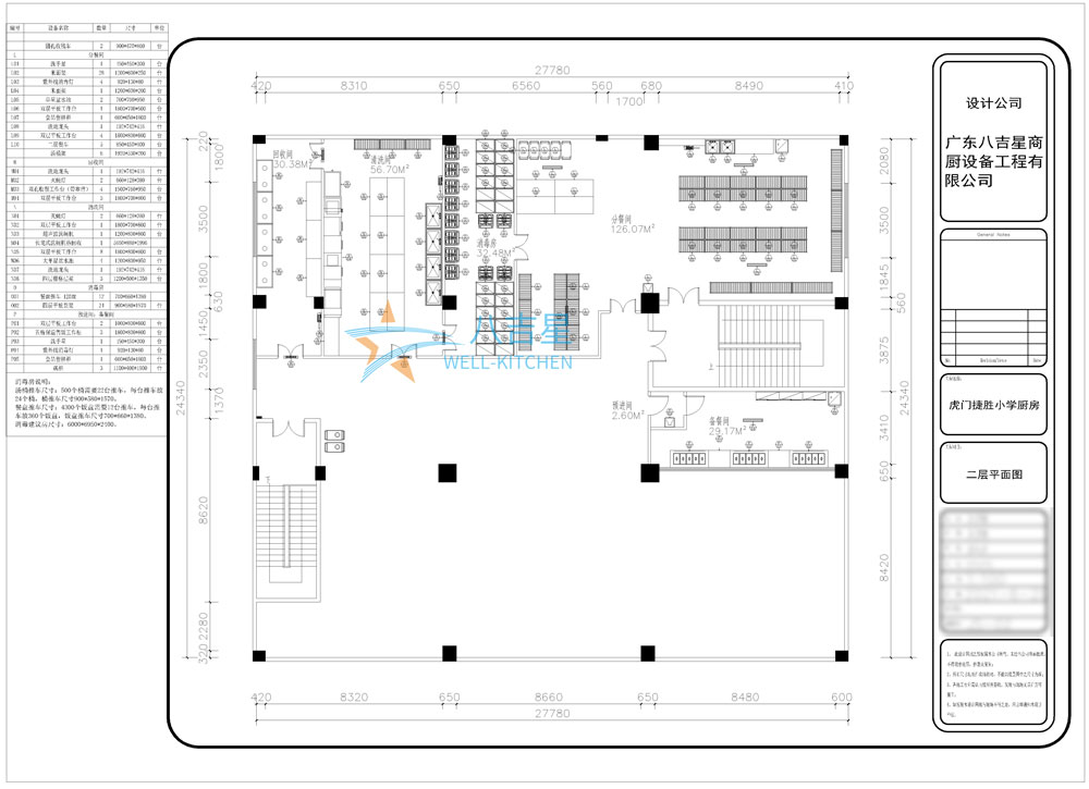 虎門捷勝小學食堂廚房二層工程設計圖
